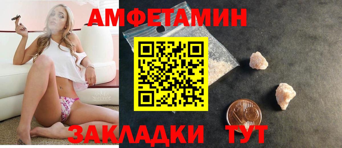 АМФ VHQ  мега ONION  Amphetamine  Ивантеевка  Вход с VPN 