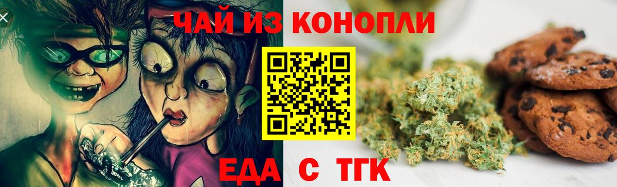Cannafood марихуана  Вход с VPN  Ивантеевка 