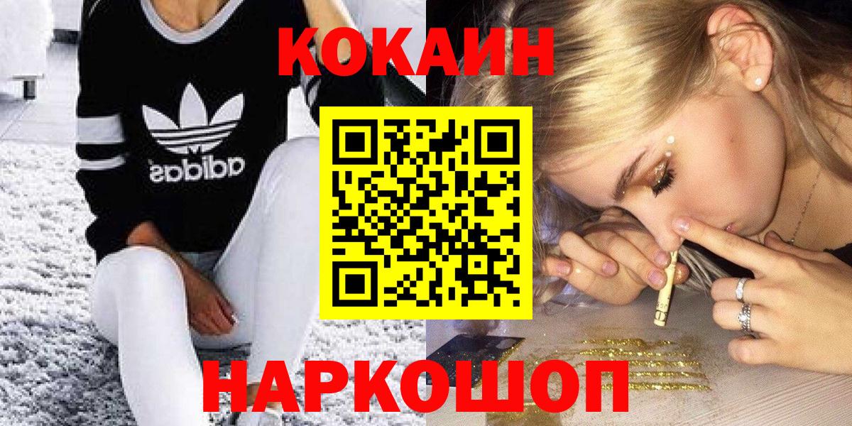 Кокаин FishScale Ивантеевка