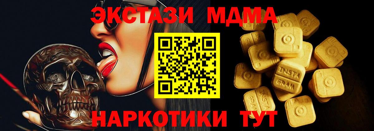 Экстази Дубай Ивантеевка