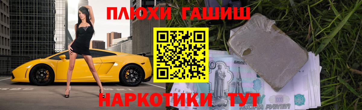 Гашиш  Вход с VPN  Ивантеевка  Гашиш Cannabis  Гашиш 40% ТГК 