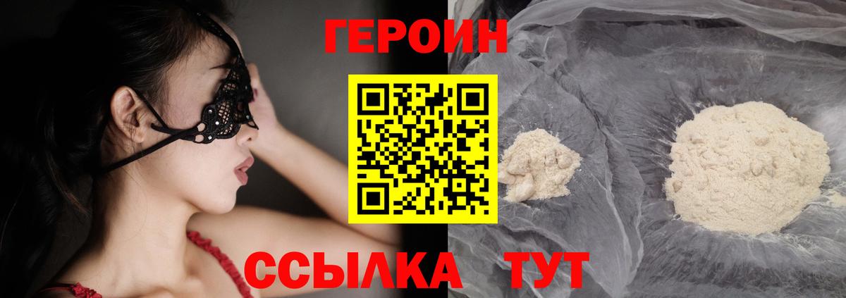 Героин гречка  Героин  Ивантеевка  Вход с VPN 