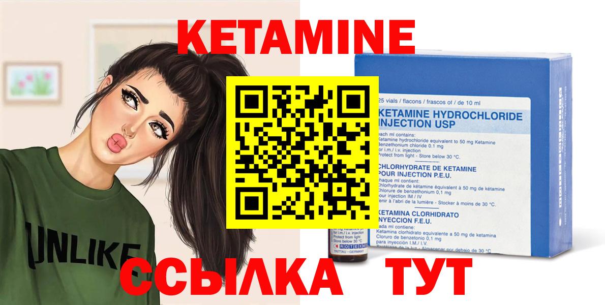 КЕТАМИН ketamine Ивантеевка