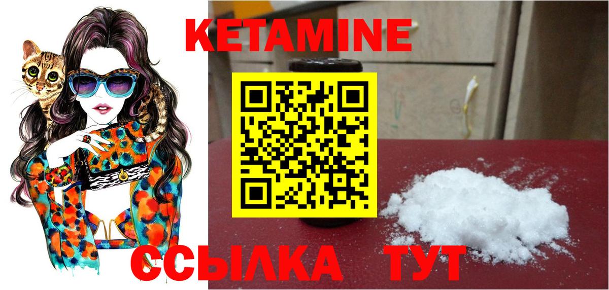 Кетамин VHQ  Вход с VPN  Ивантеевка  КЕТАМИН VHQ 