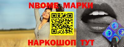 марки nbome Белореченск