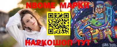 марки nbome Белореченск