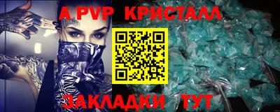 кристаллы Белорецк