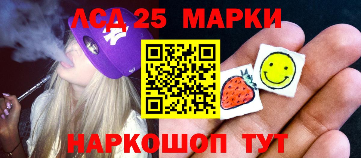 LSD-25 экстази кислота Ивантеевка