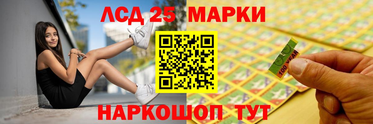 Ивантеевка  ЛСД экстази ecstasy  LSD-25 экстази  Лсд 25 экстази ecstasy  Вход с VPN 