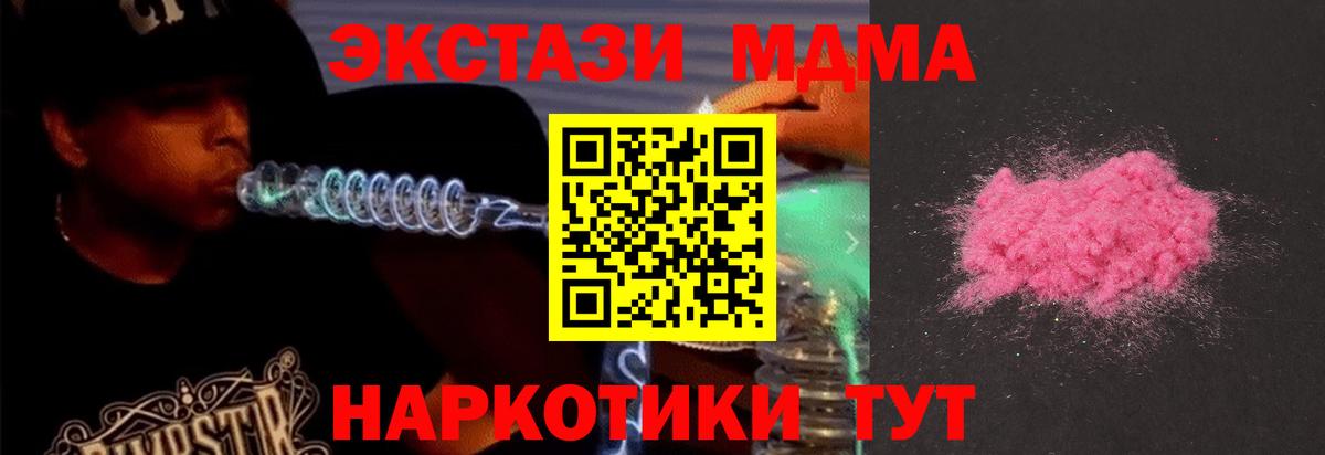 MDMA Molly Ивантеевка