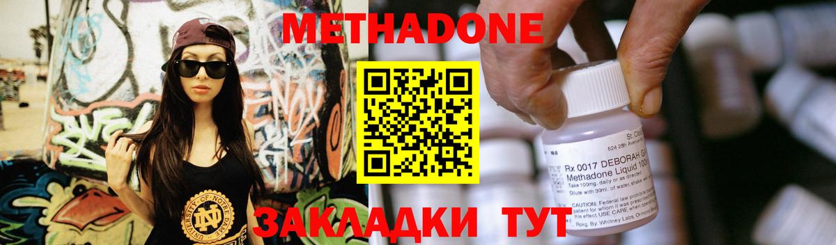 Метадон мёд Ивантеевка
