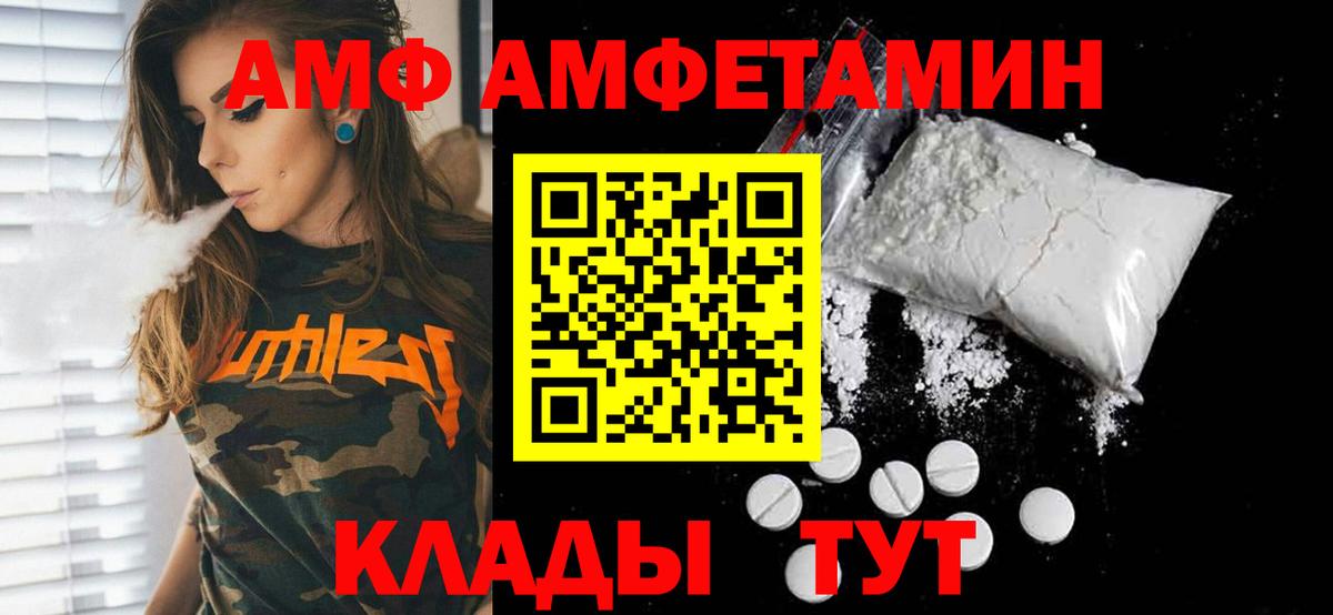 МЕТАМФЕТАМИН Methamphetamine Ивантеевка