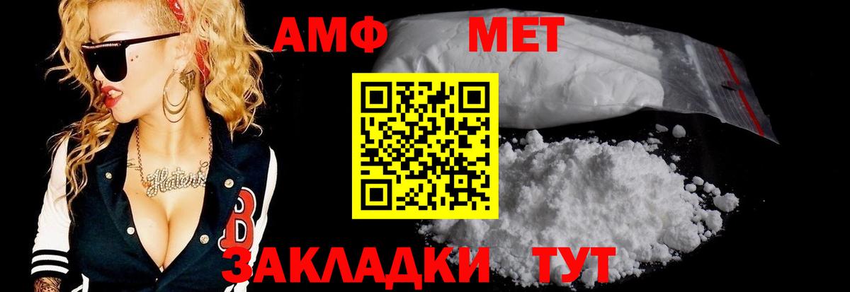 Ивантеевка  Первитин Декстрометамфетамин 99.9%  Первитин Декстрометамфетамин 99.9%  Первитин  Вход с VPN 