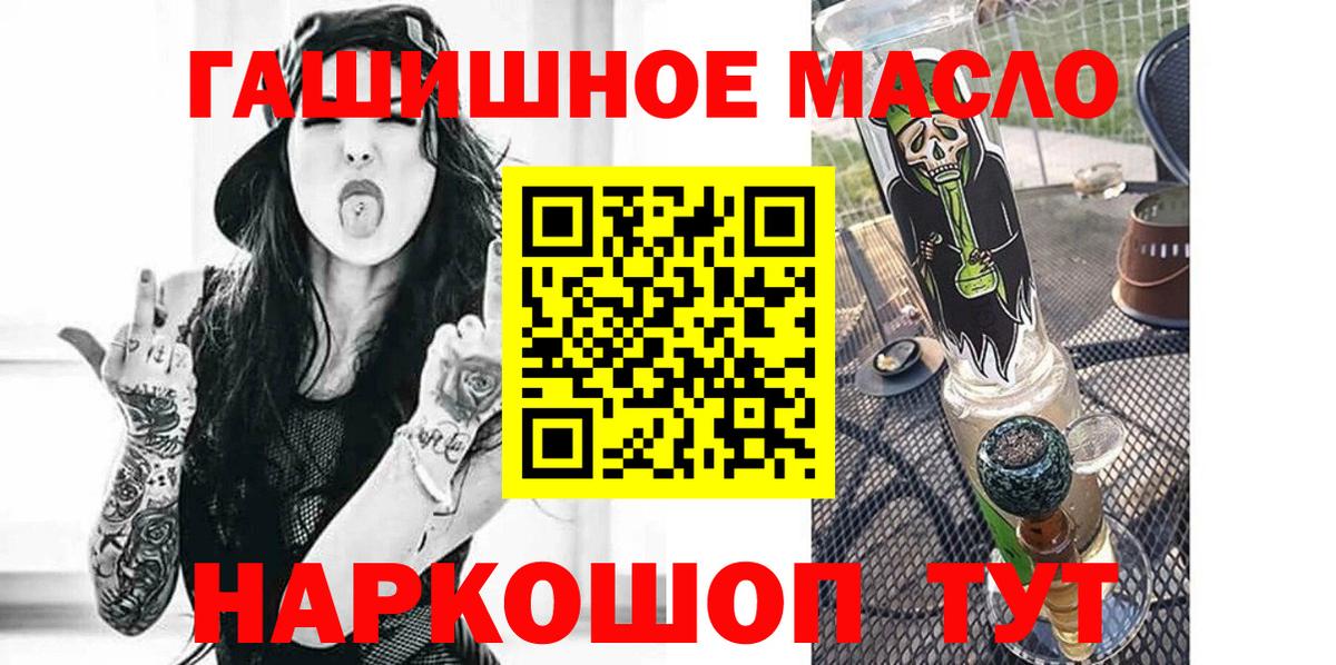 Дистиллят ТГК концентрат  Вход с VPN  ТГК гашишное масло  Ивантеевка 