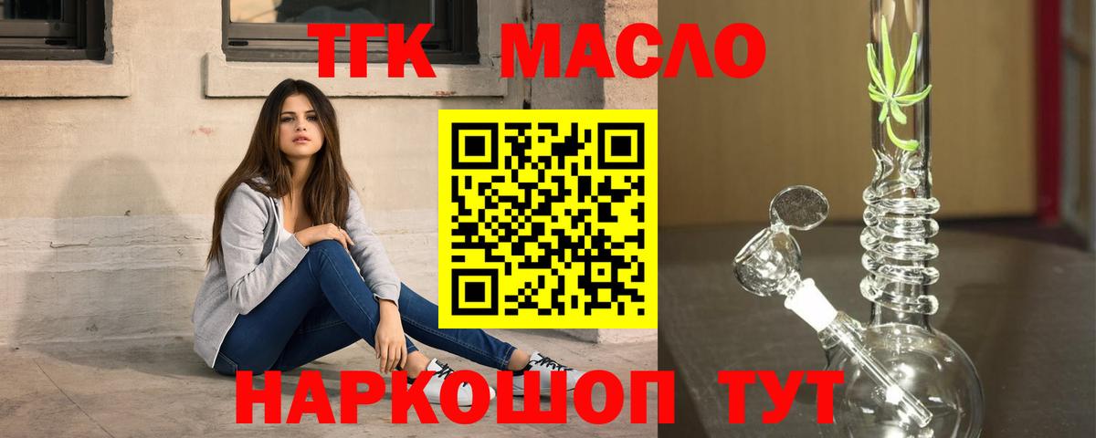 ТГК Wax Ивантеевка